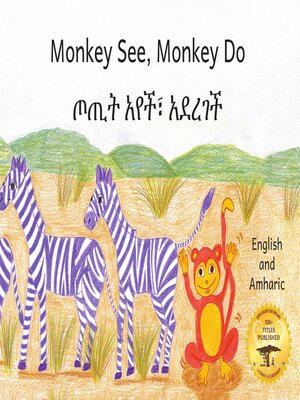 cover image of Monkey See Monkey Do